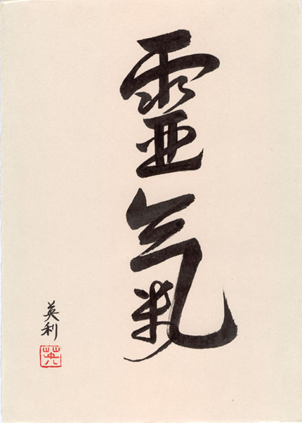 kanji2